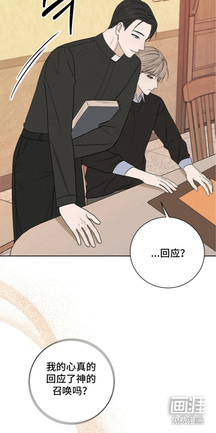 罪爱天堂漫画-图18