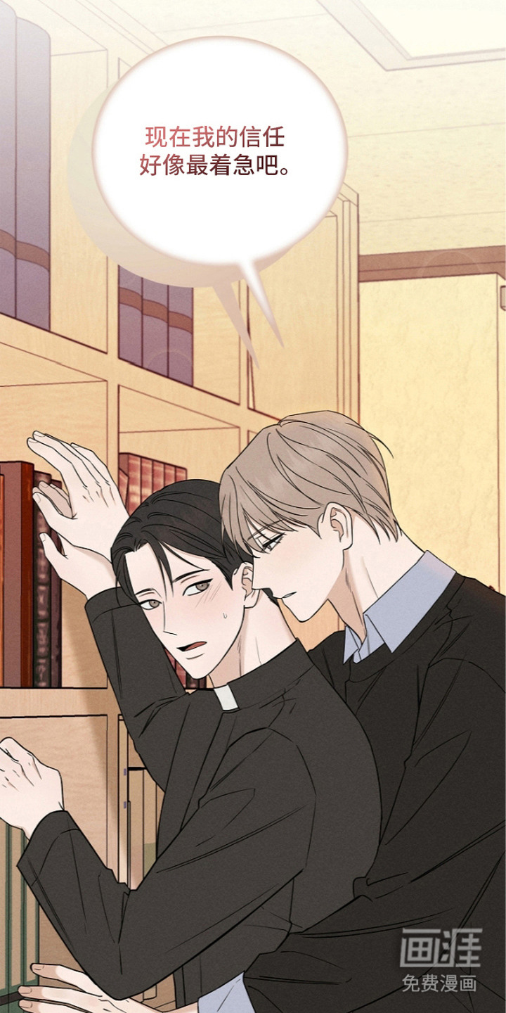 罪爱天堂漫画-图22