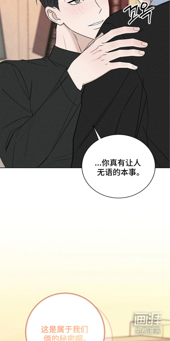 罪爱天堂漫画-图5