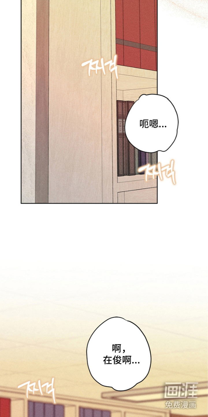 罪爱天堂漫画-图8