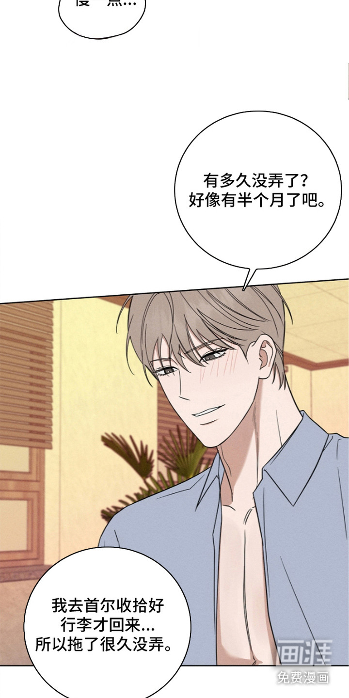 罪爱天堂漫画-图12