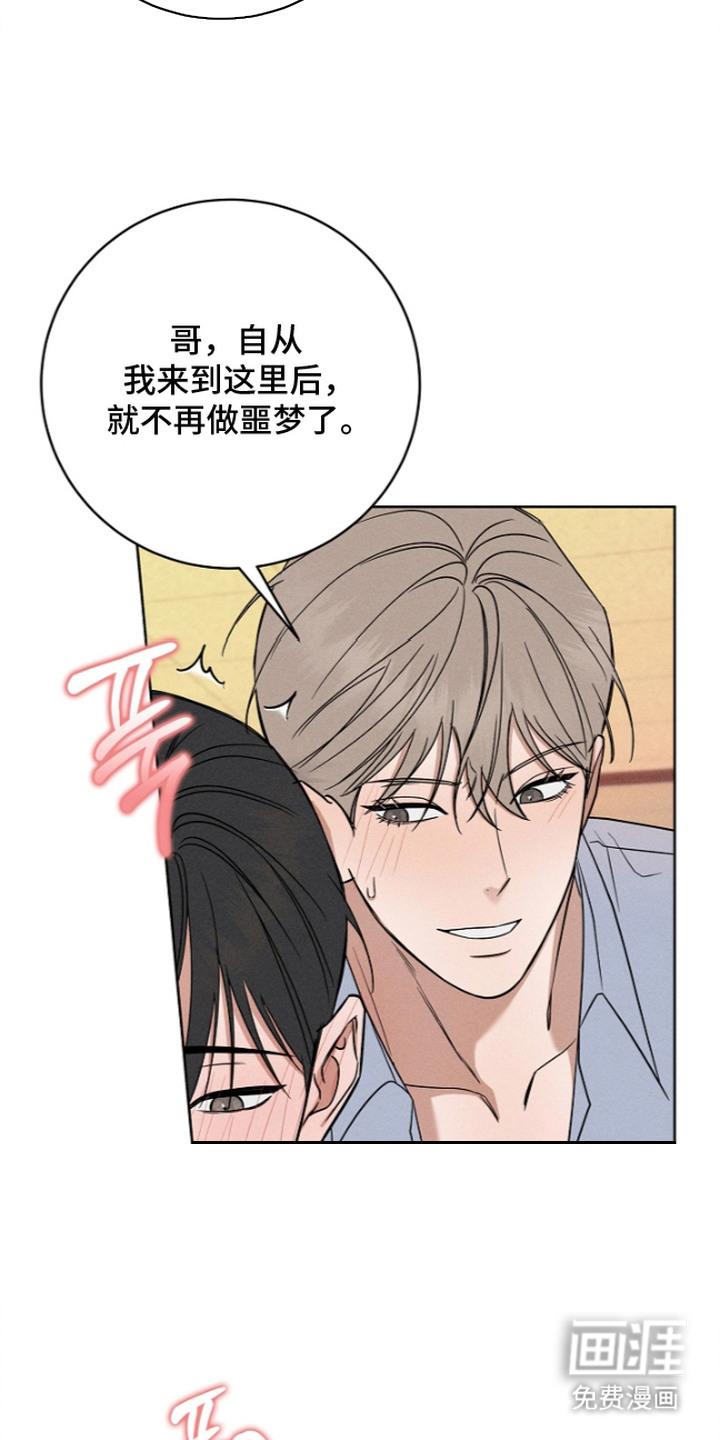 罪爱天堂漫画-图13