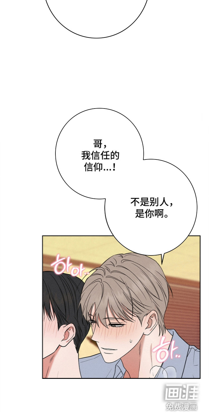 罪爱天堂漫画-图15