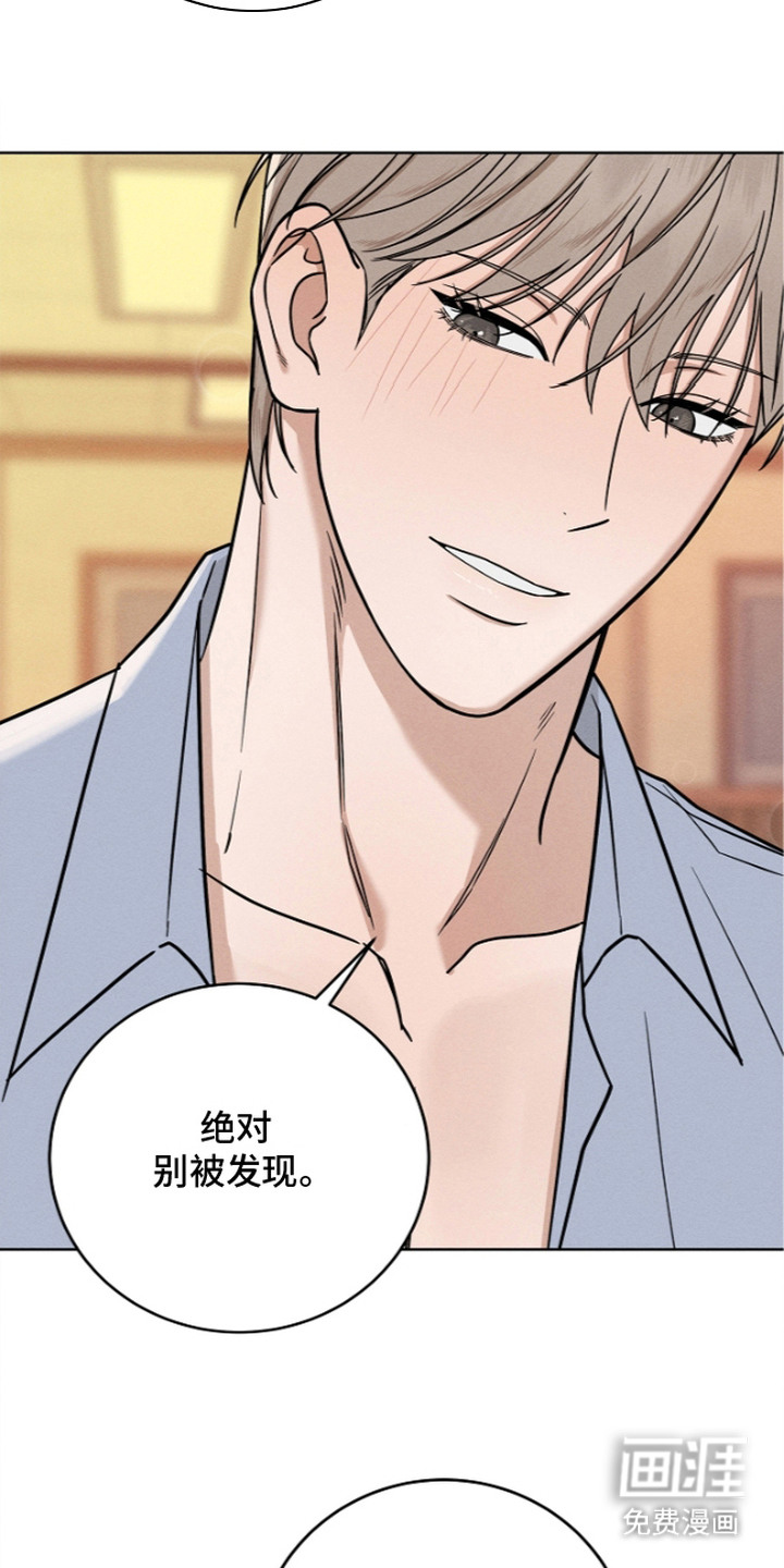 罪爱天堂漫画-图18