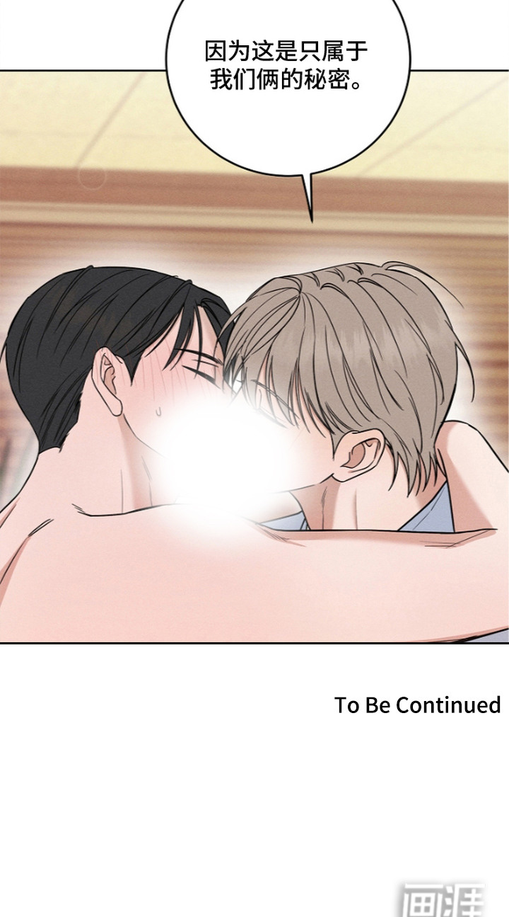 罪爱天堂漫画-图19