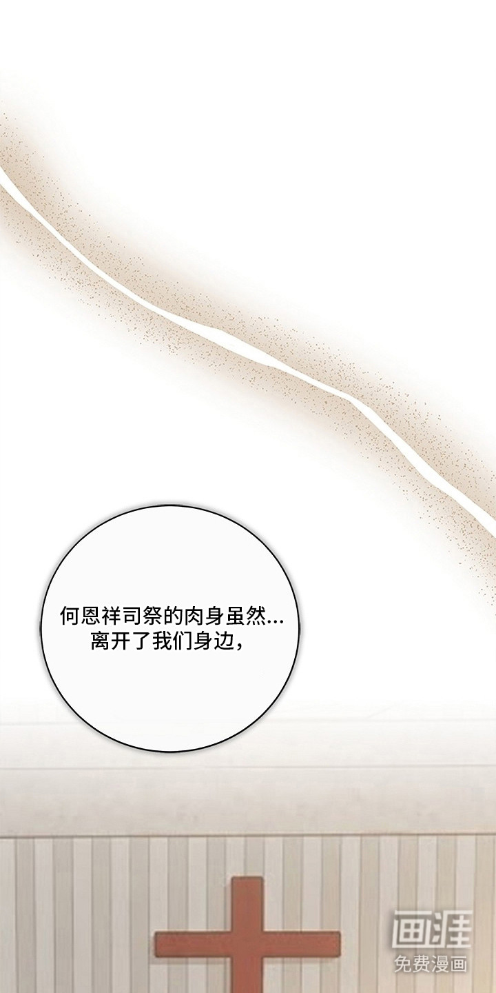 罪爱天堂第2话第1页