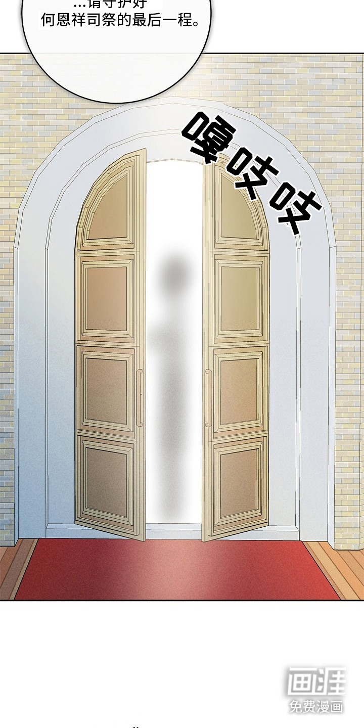 罪爱天堂漫画-图3