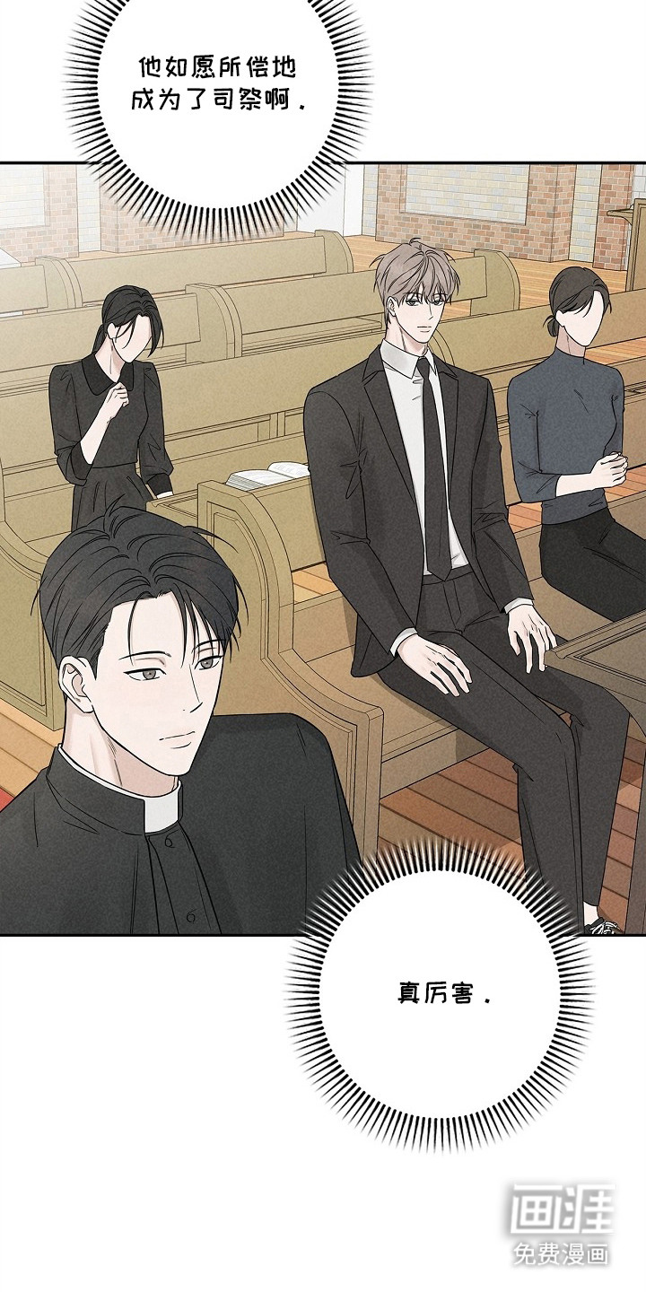 罪爱天堂漫画-图7