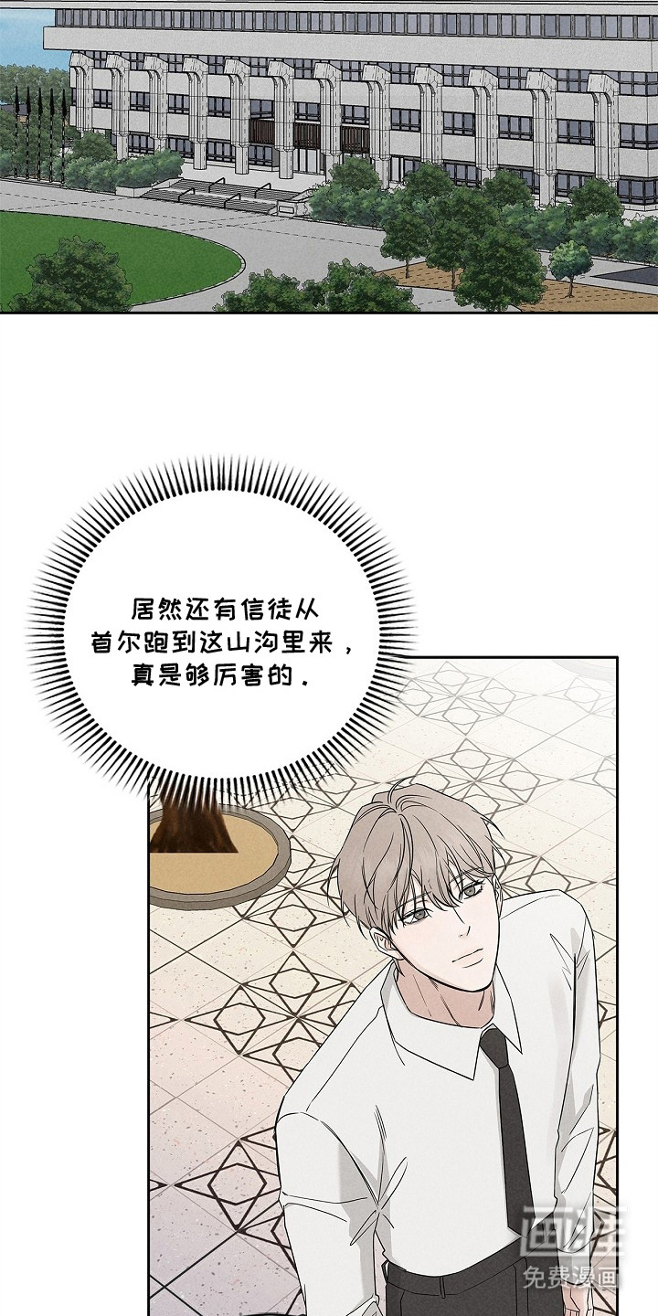 罪爱天堂漫画-图12