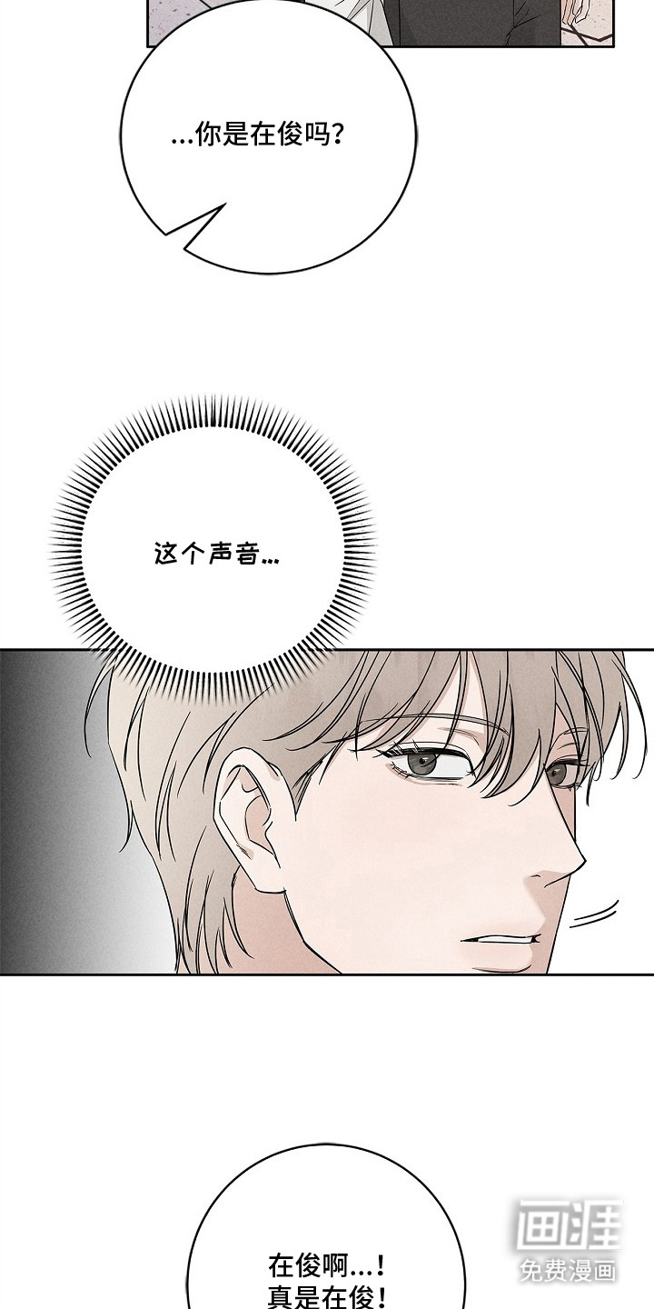 罪爱天堂漫画-图13
