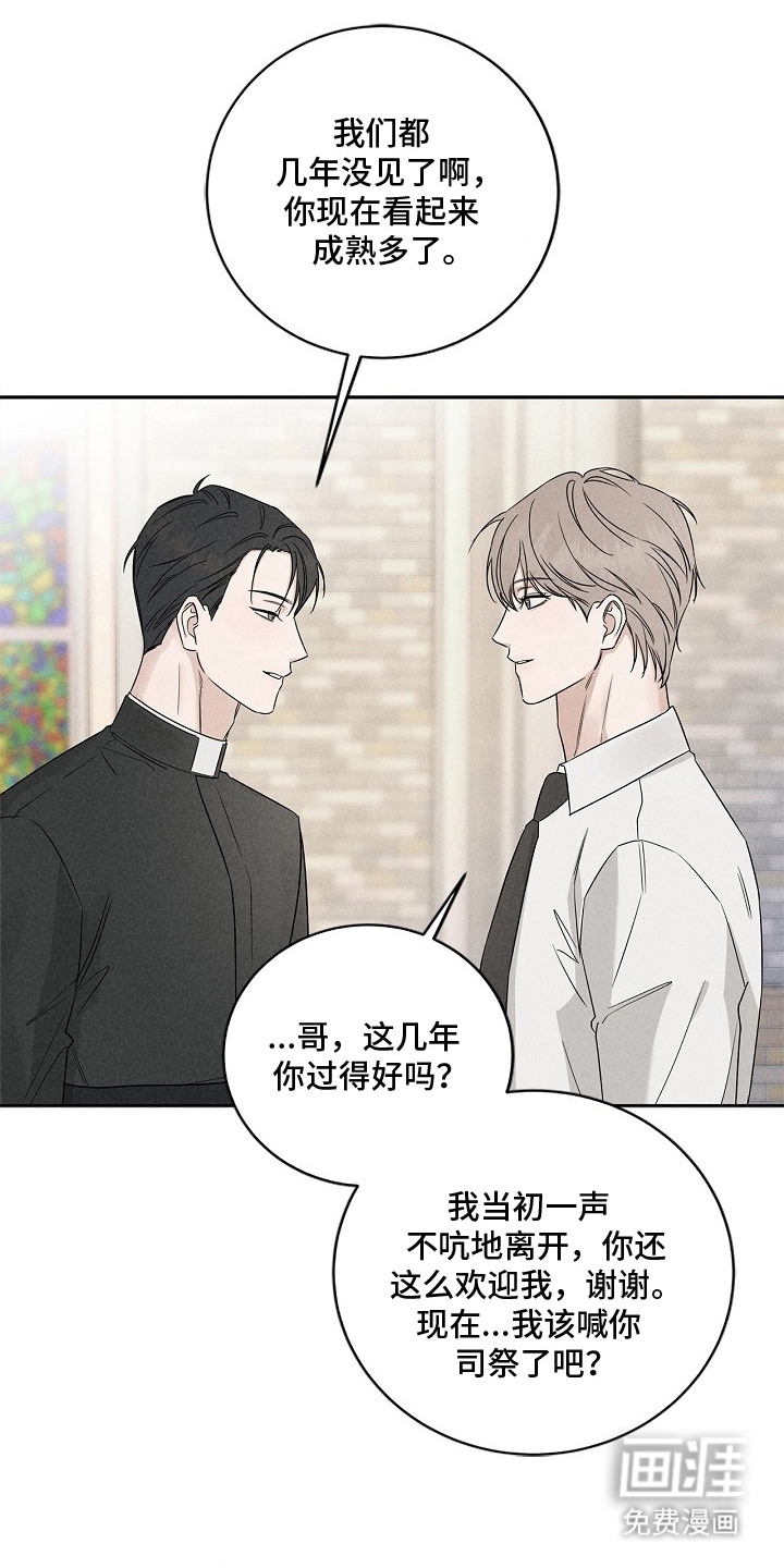 罪爱天堂漫画-图15
