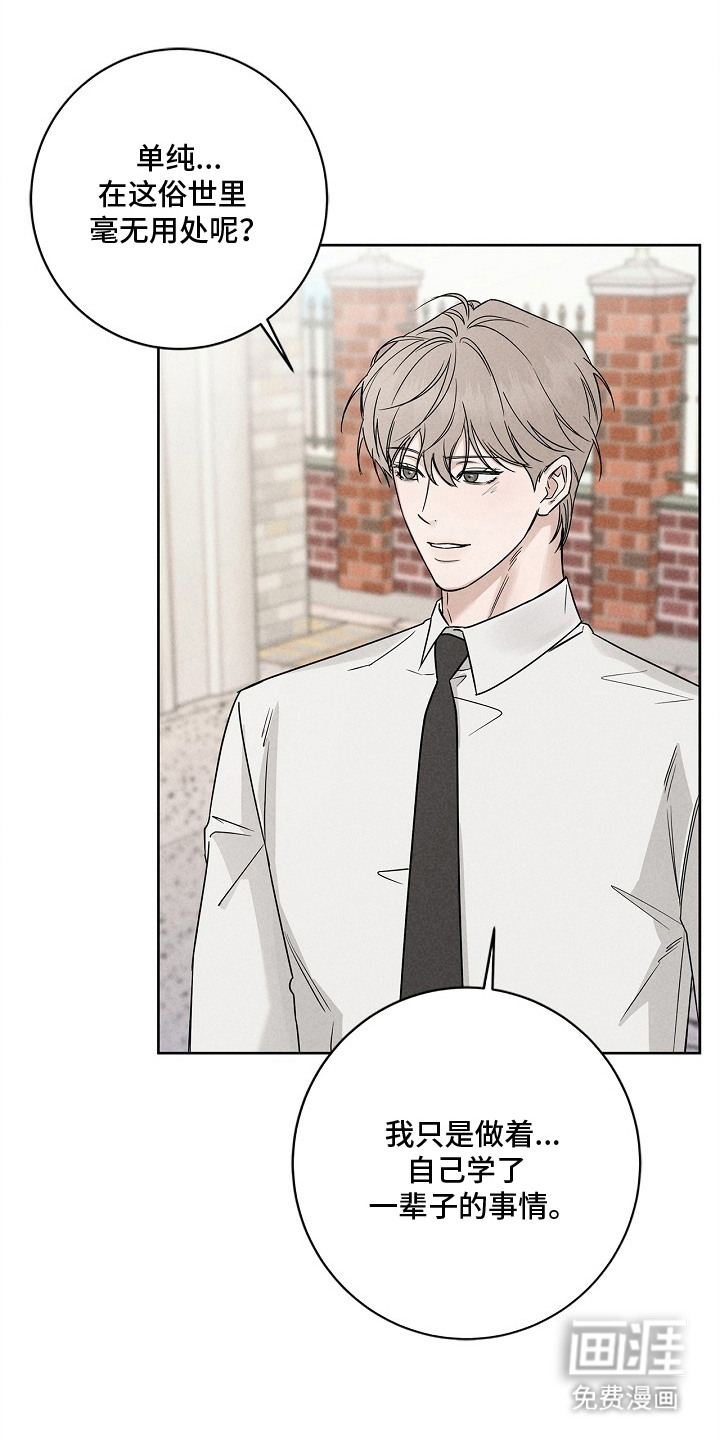 罪爱天堂漫画-图18