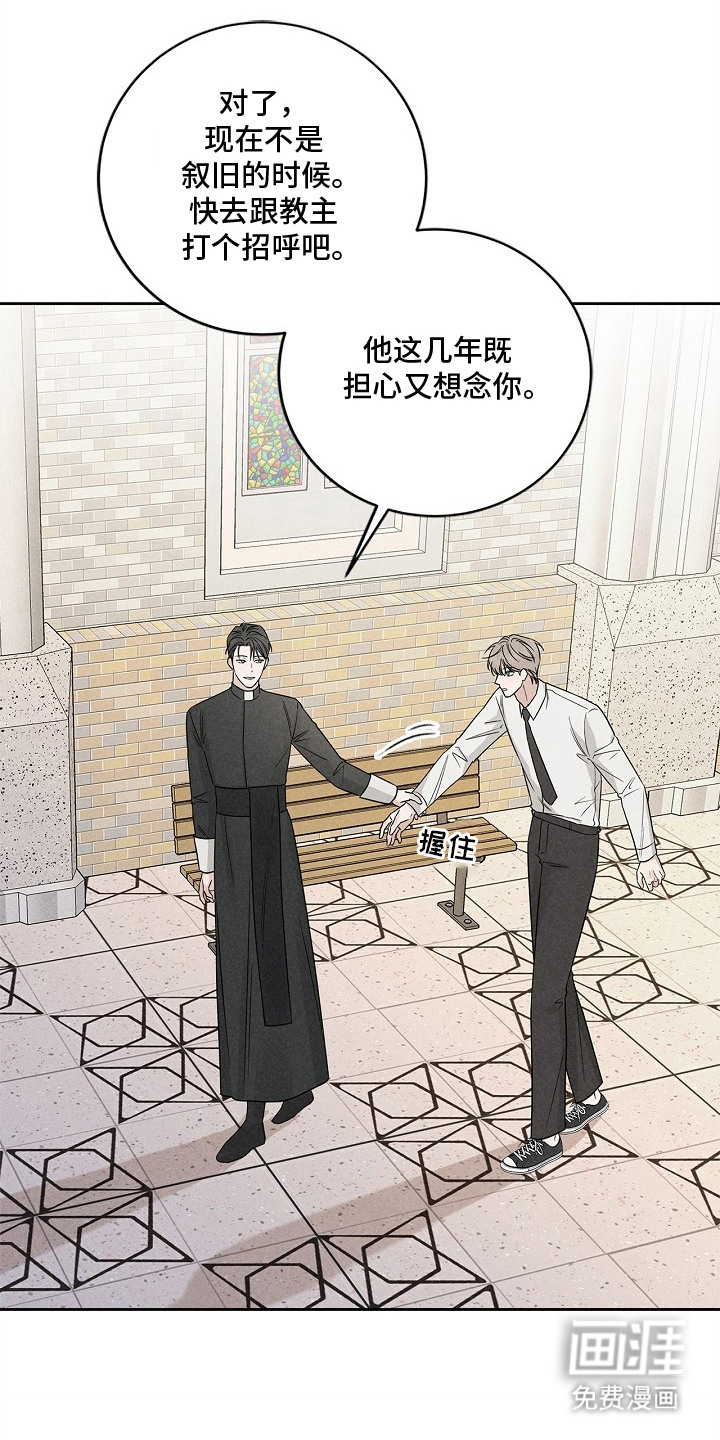 罪爱天堂漫画-图19