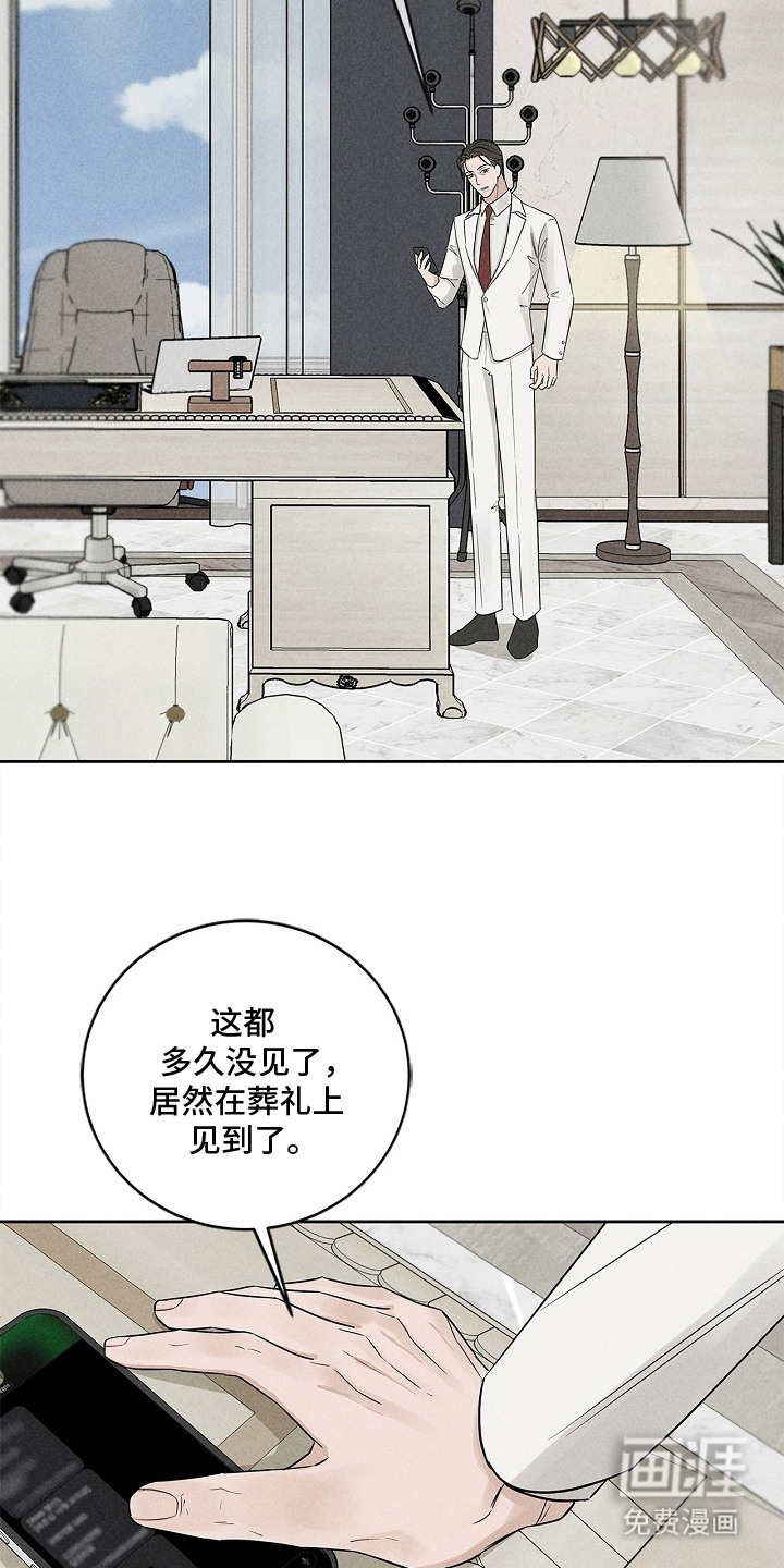 罪爱天堂漫画-图22