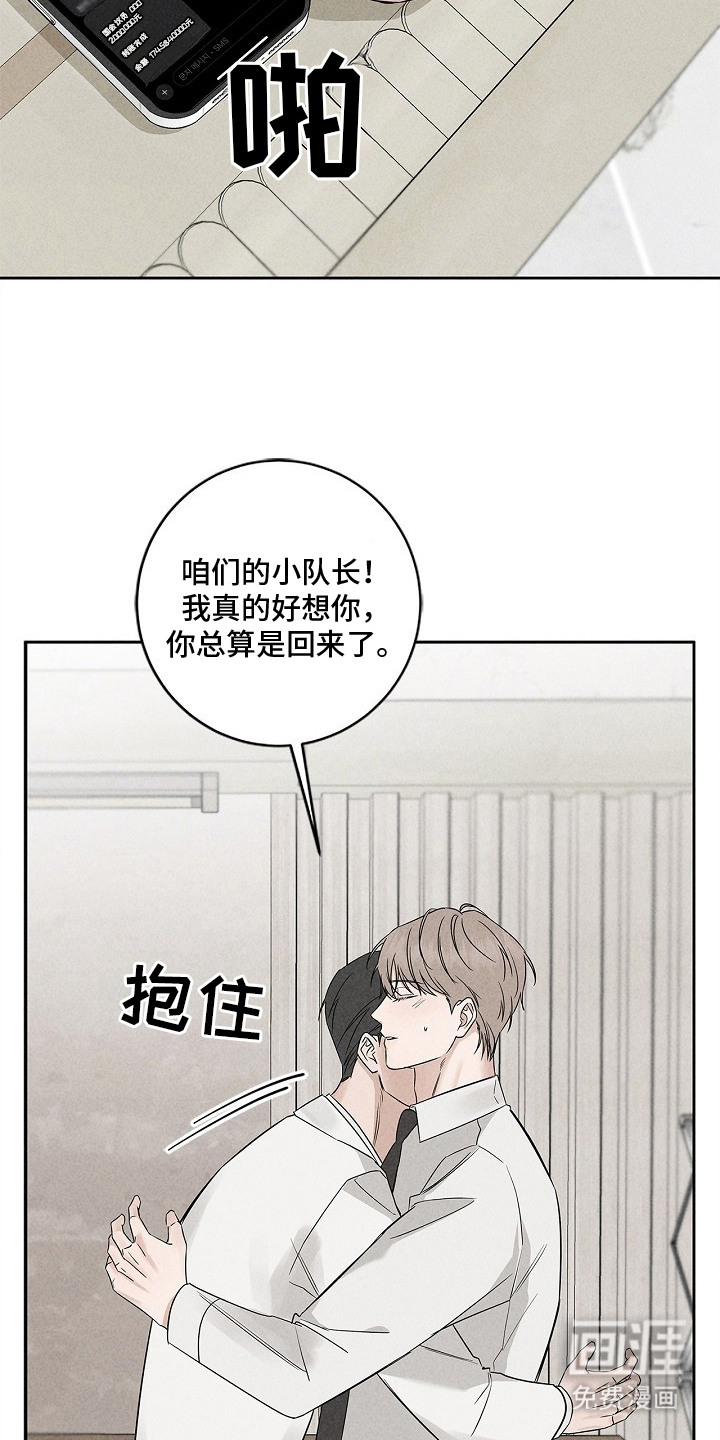 罪爱天堂漫画-图23