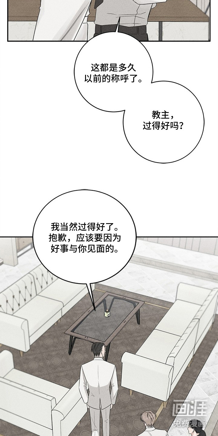 罪爱天堂漫画-图24