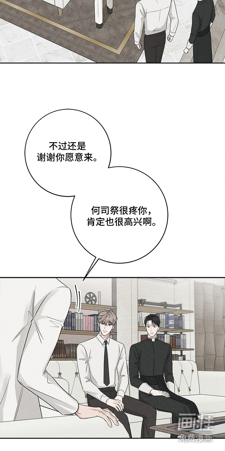罪爱天堂漫画-图25