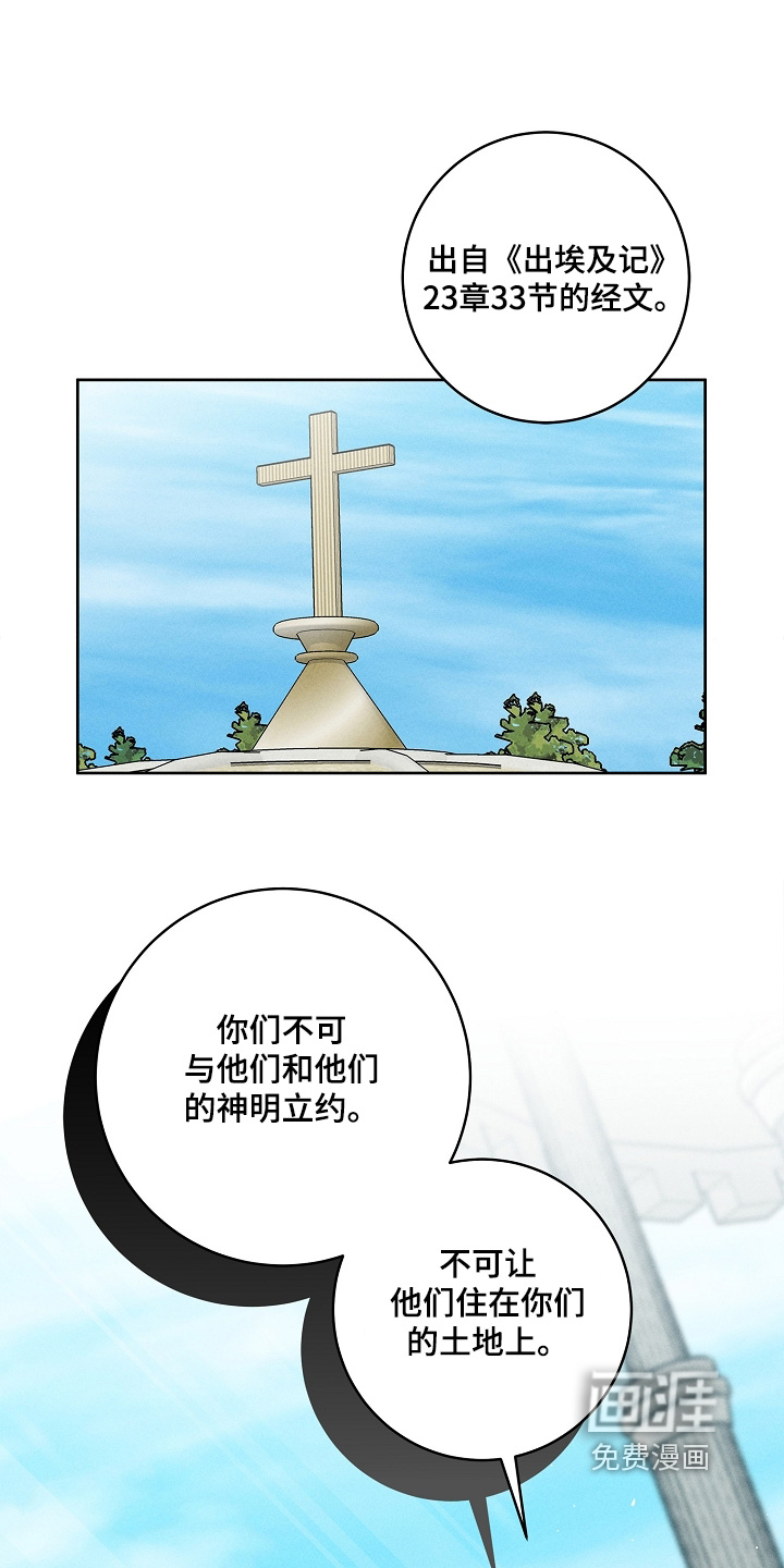 罪爱天堂第20话第1页