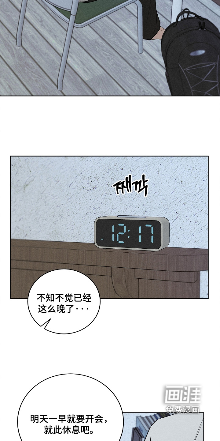 罪爱天堂漫画-图5
