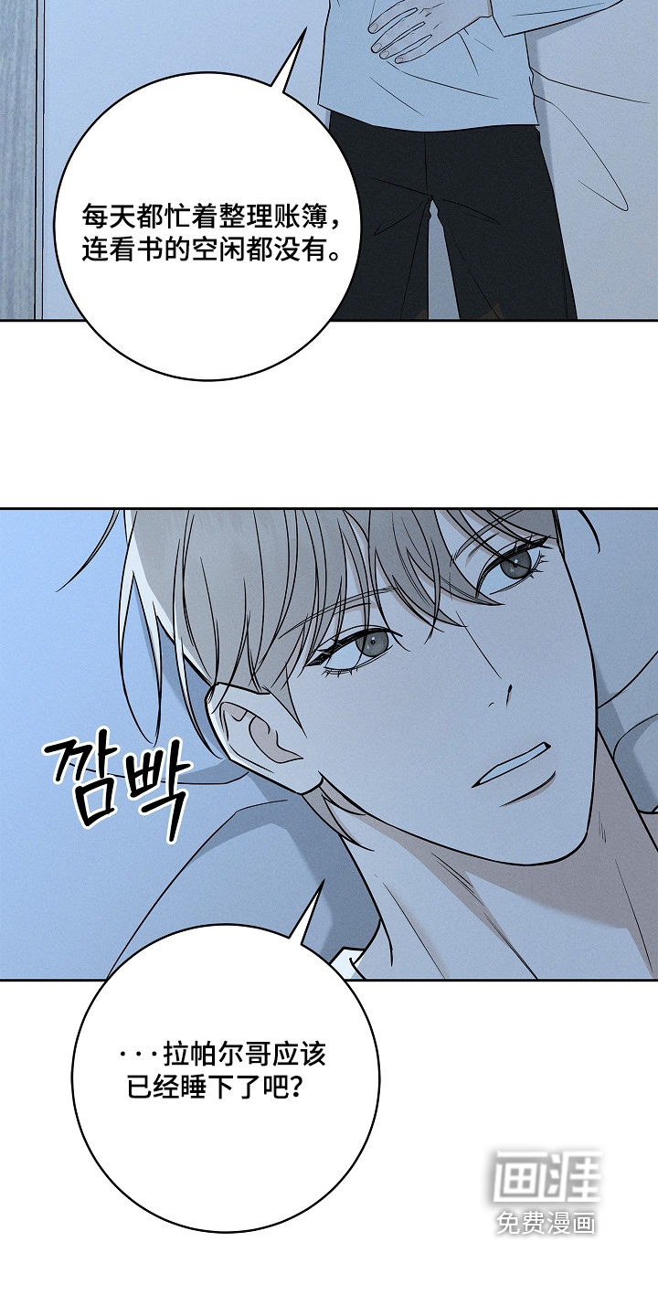 罪爱天堂漫画-图7