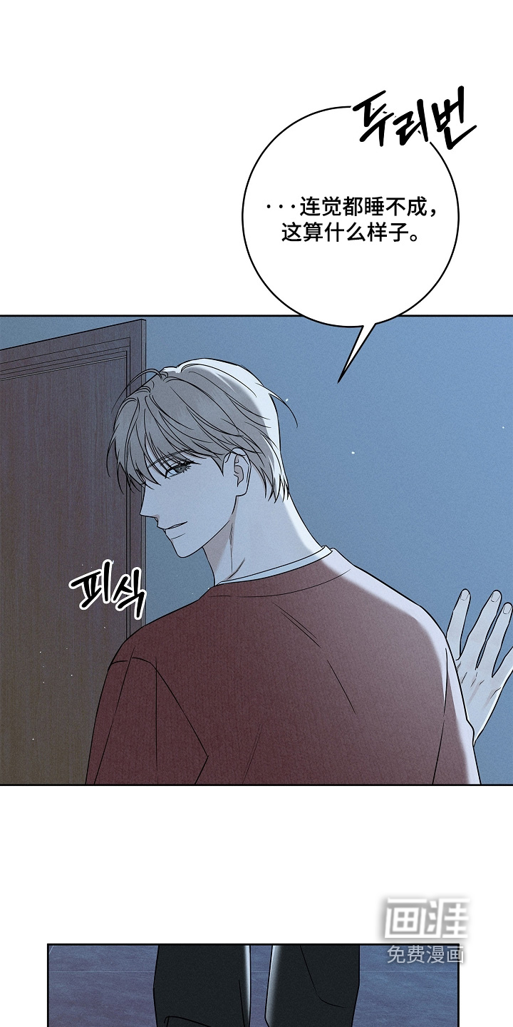 罪爱天堂漫画-图9