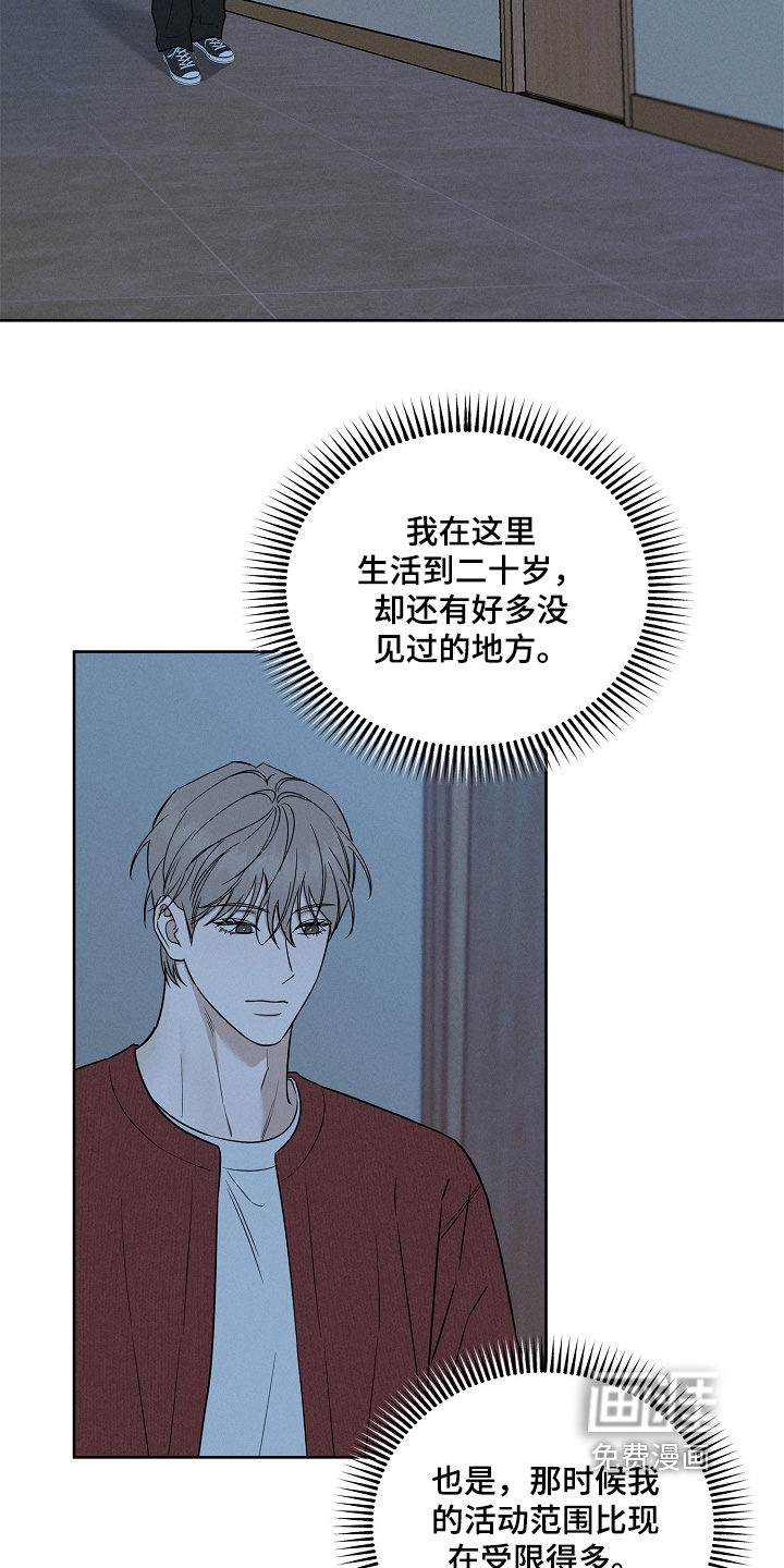 罪爱天堂漫画-图14