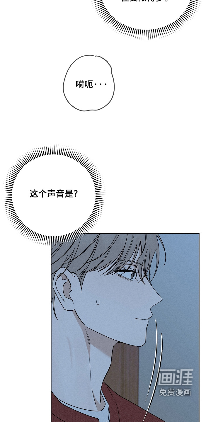 罪爱天堂漫画-图15