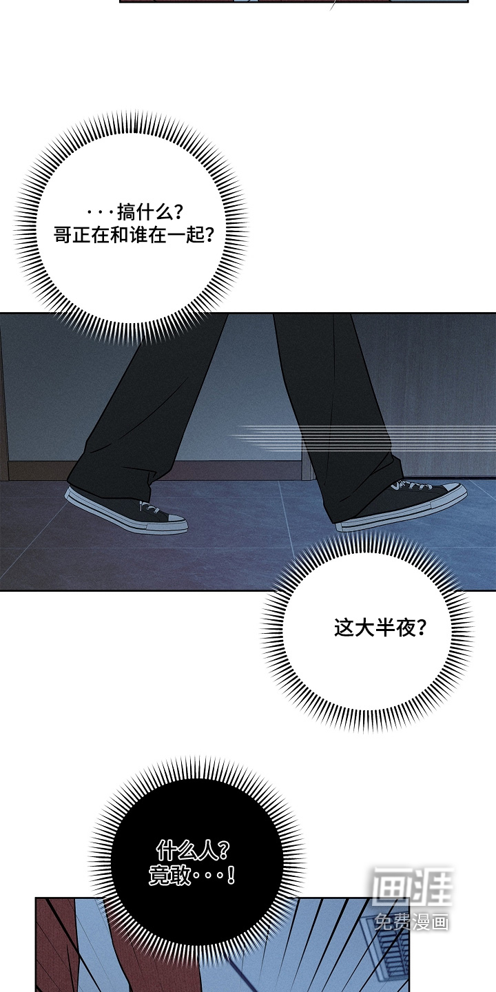 罪爱天堂漫画-图16
