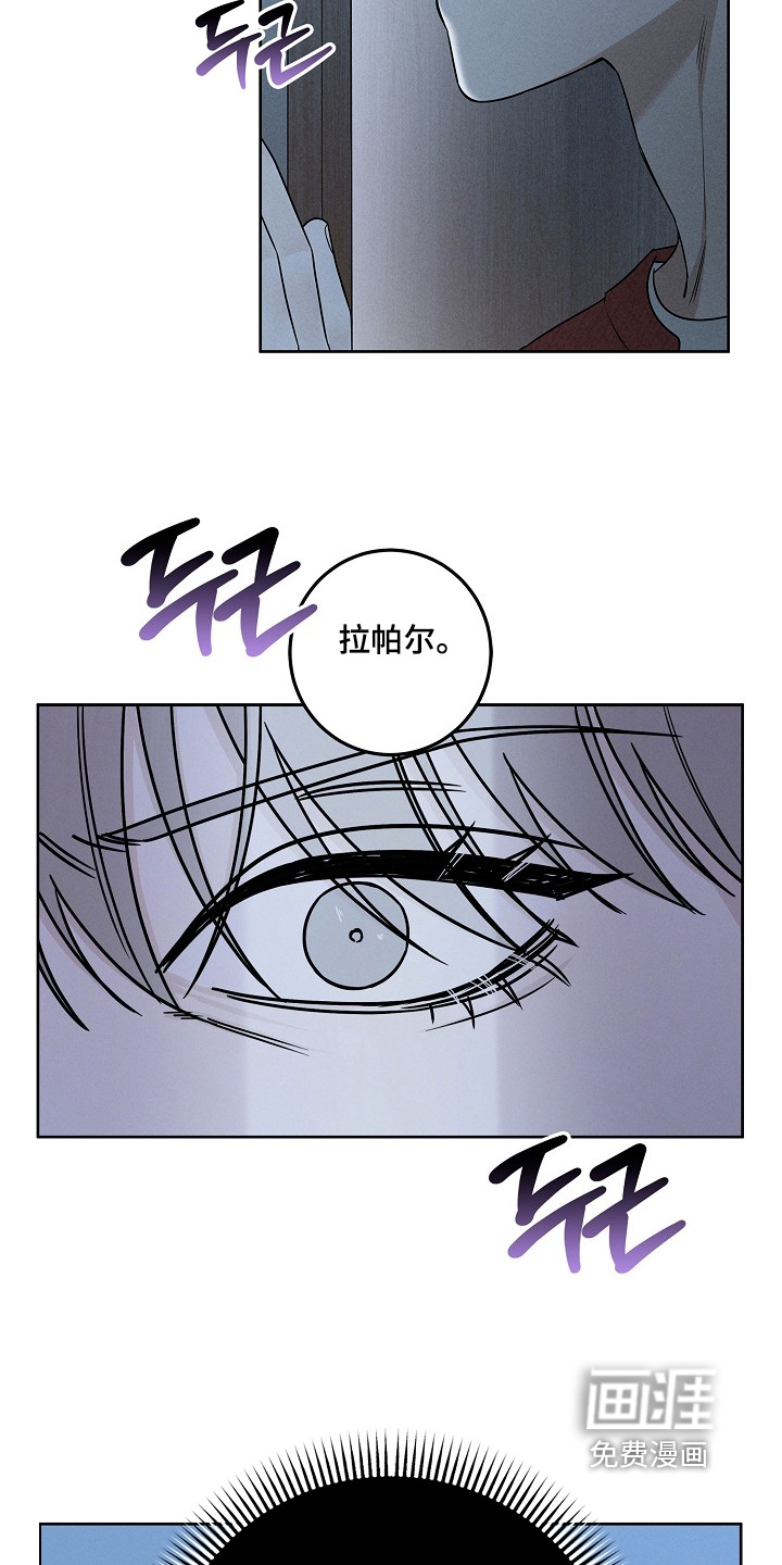 罪爱天堂漫画-图18