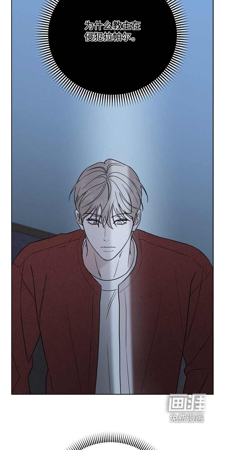 罪爱天堂漫画-图19