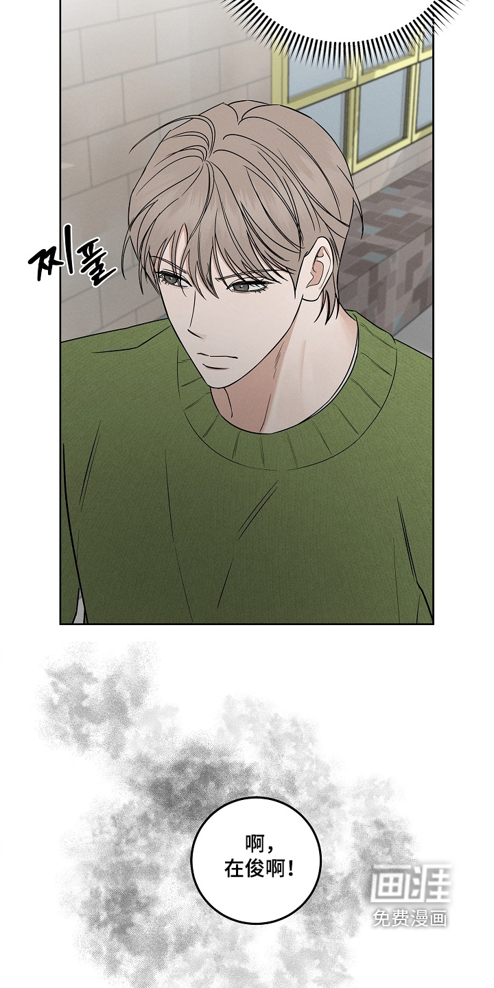 罪爱天堂漫画-图22