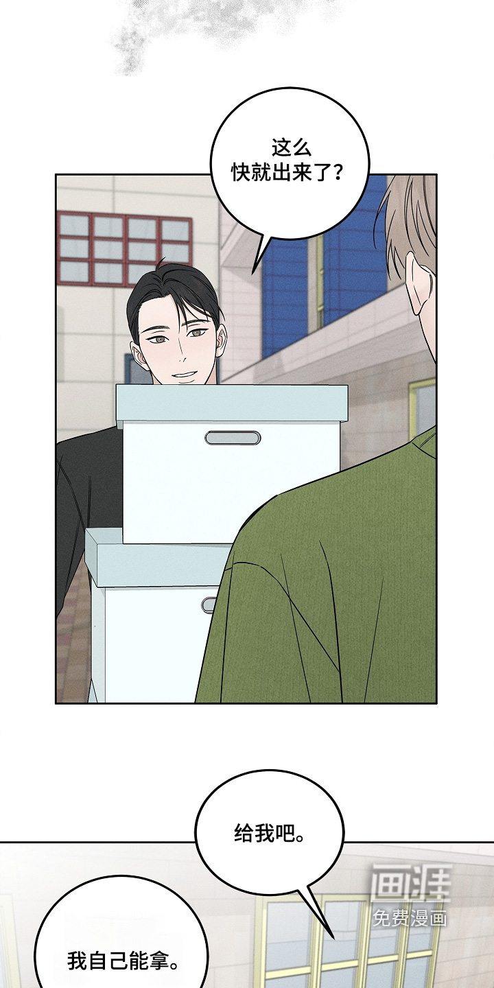 罪爱天堂漫画-图23