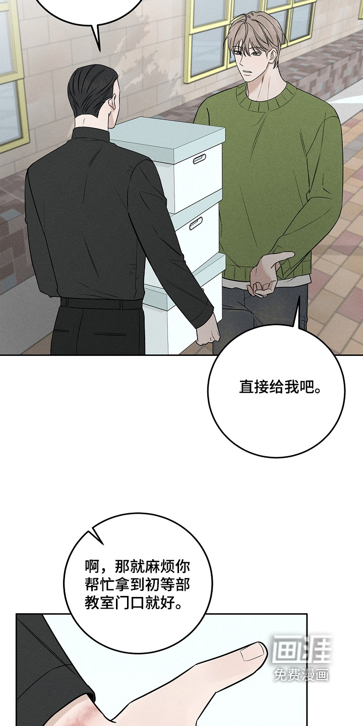 罪爱天堂漫画-图25