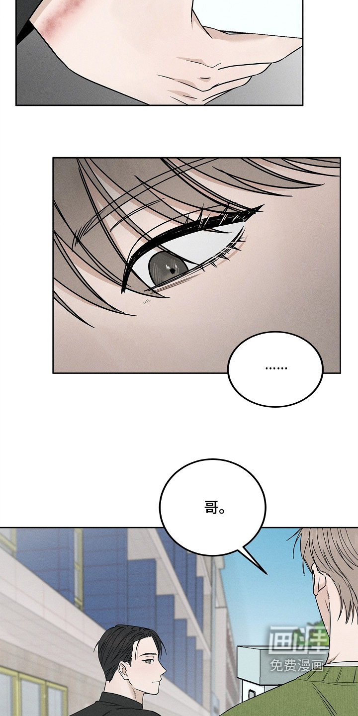 罪爱天堂漫画-图26
