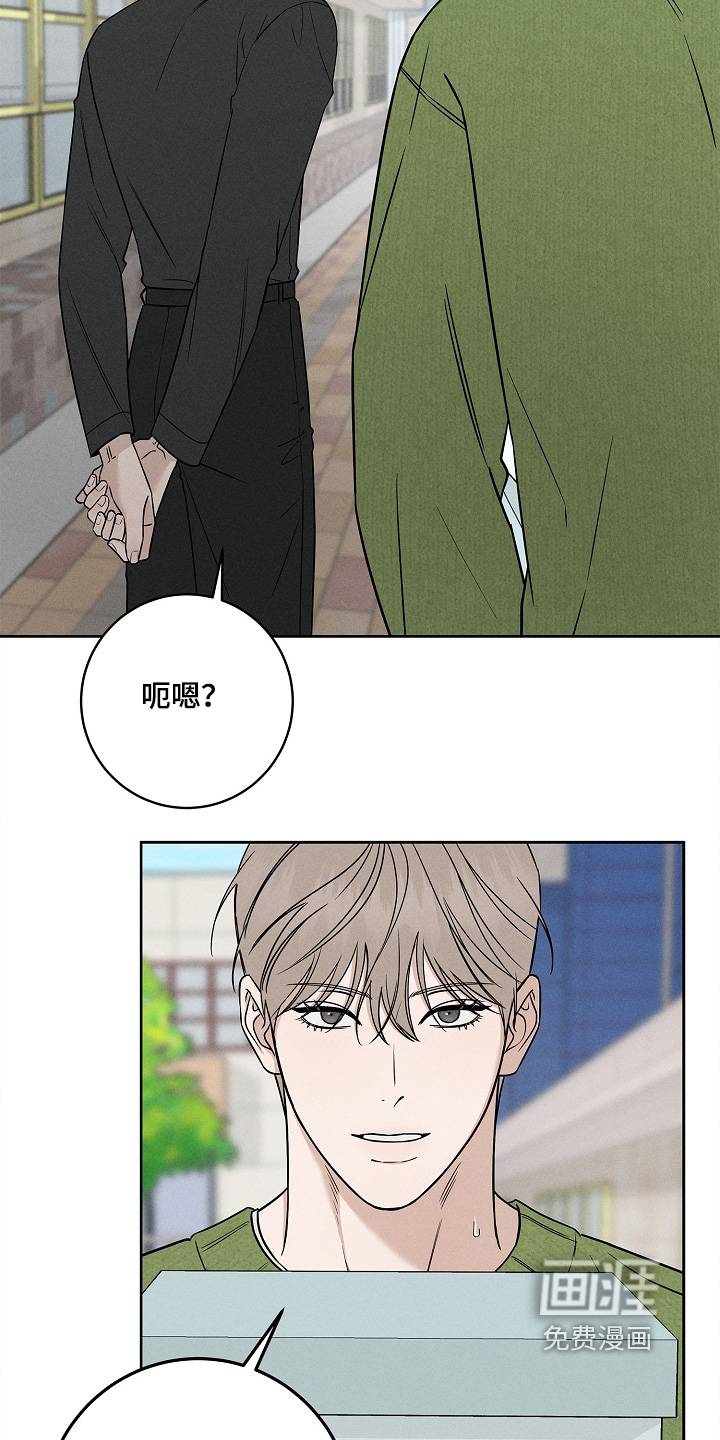 罪爱天堂漫画-图27