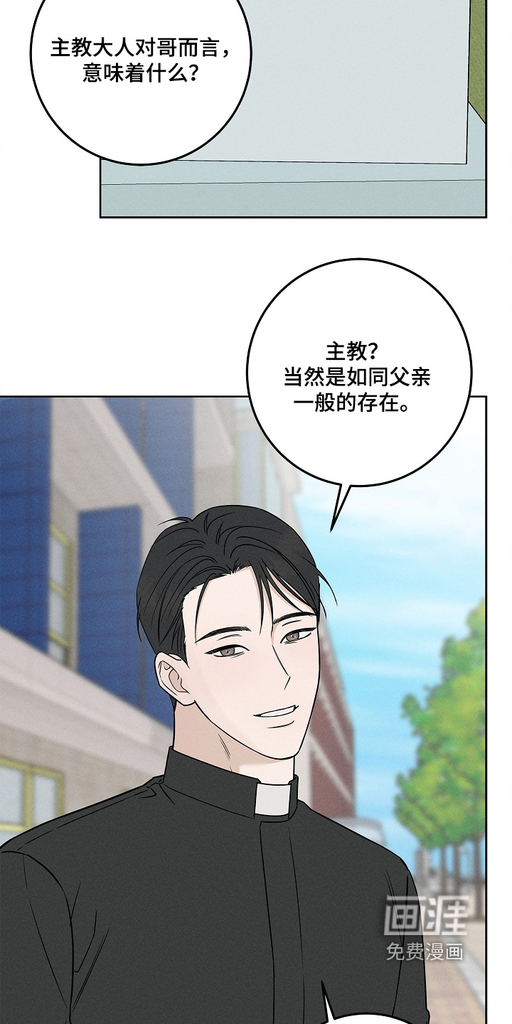 罪爱天堂漫画-图28