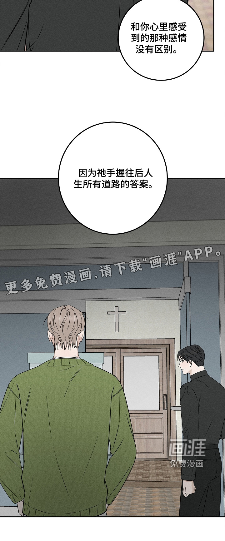 罪爱天堂漫画-图29