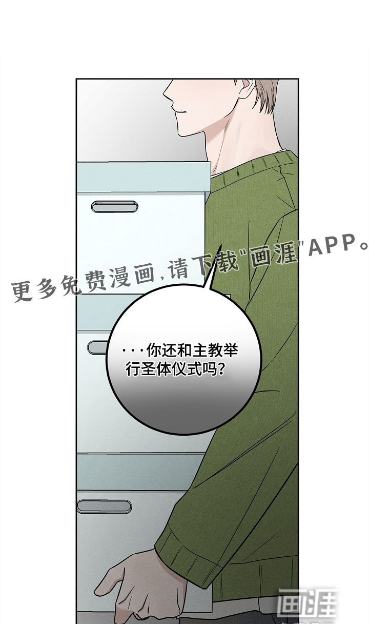 罪爱天堂第21话第1页
