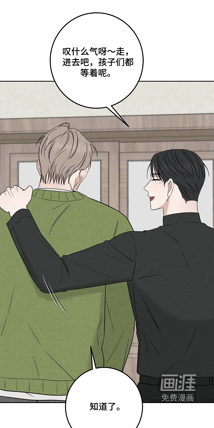 罪爱天堂漫画-图9