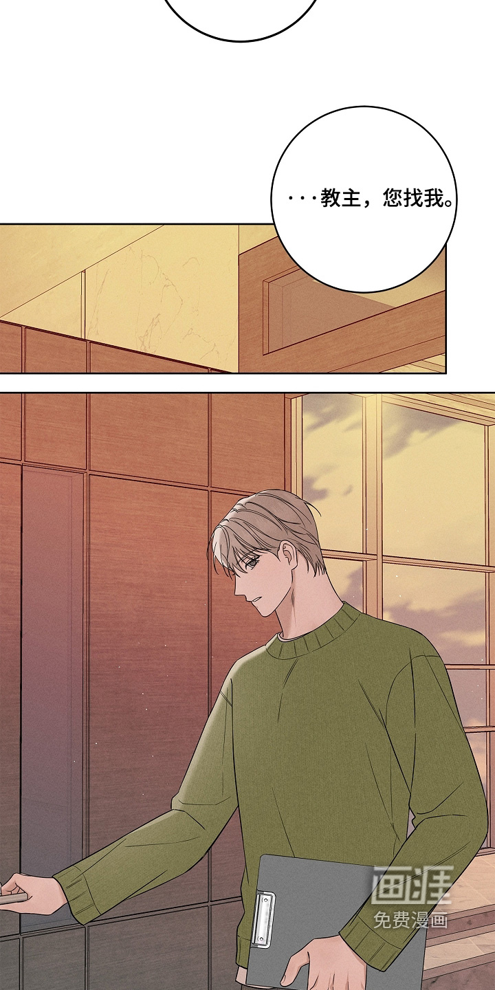 罪爱天堂漫画-图10