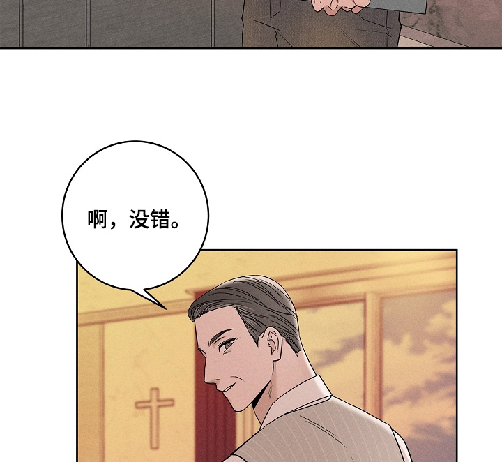 罪爱天堂漫画-图11