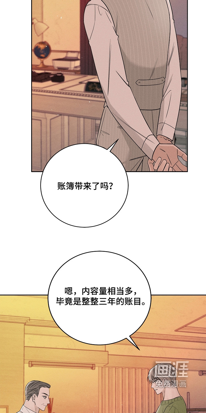 罪爱天堂漫画-图12