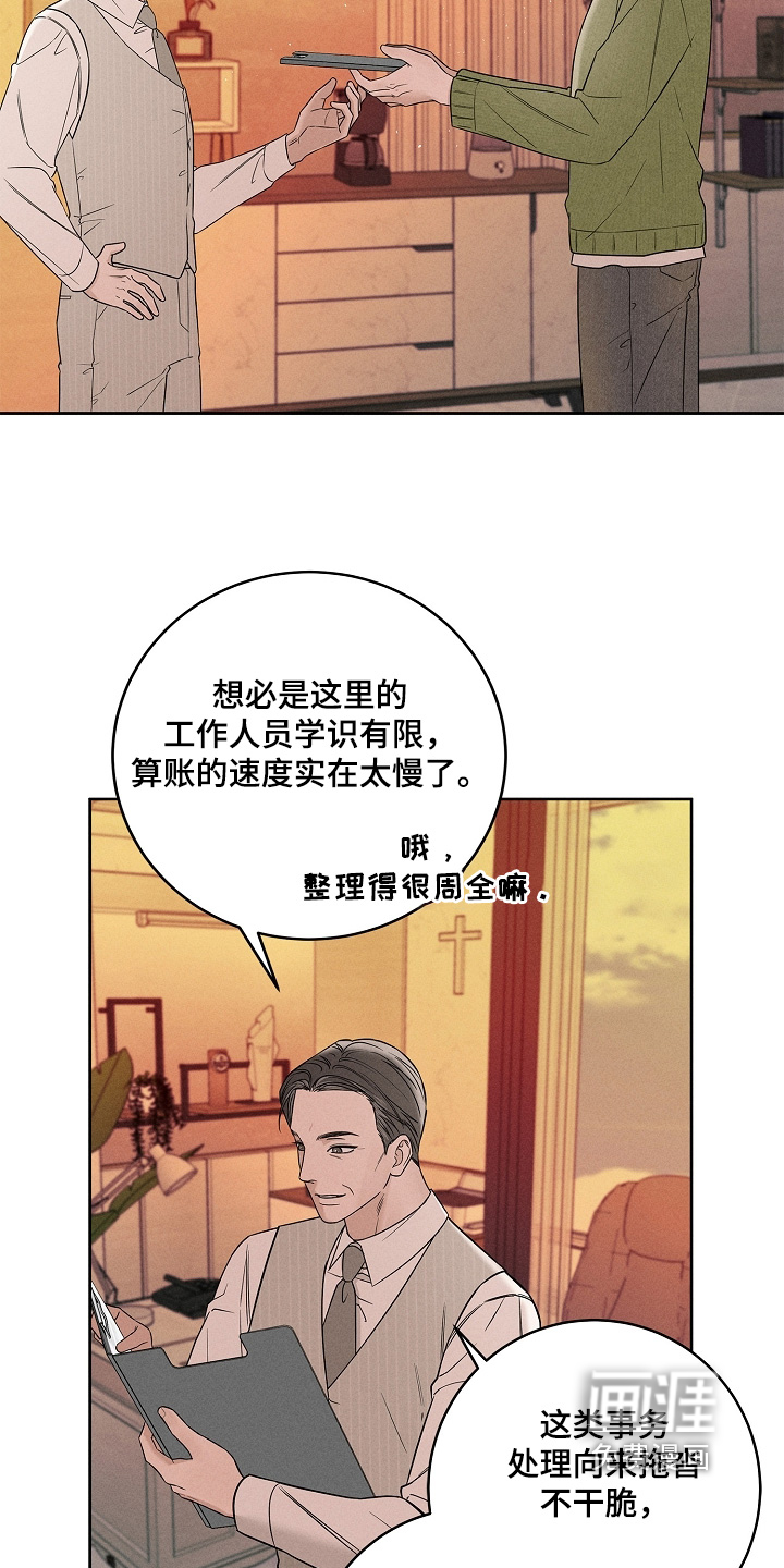 罪爱天堂漫画-图13