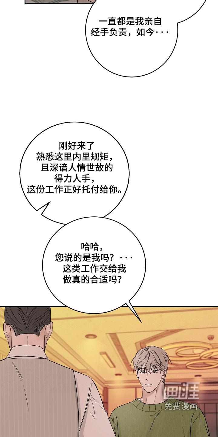 罪爱天堂漫画-图14