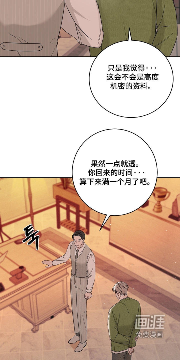 罪爱天堂漫画-图15