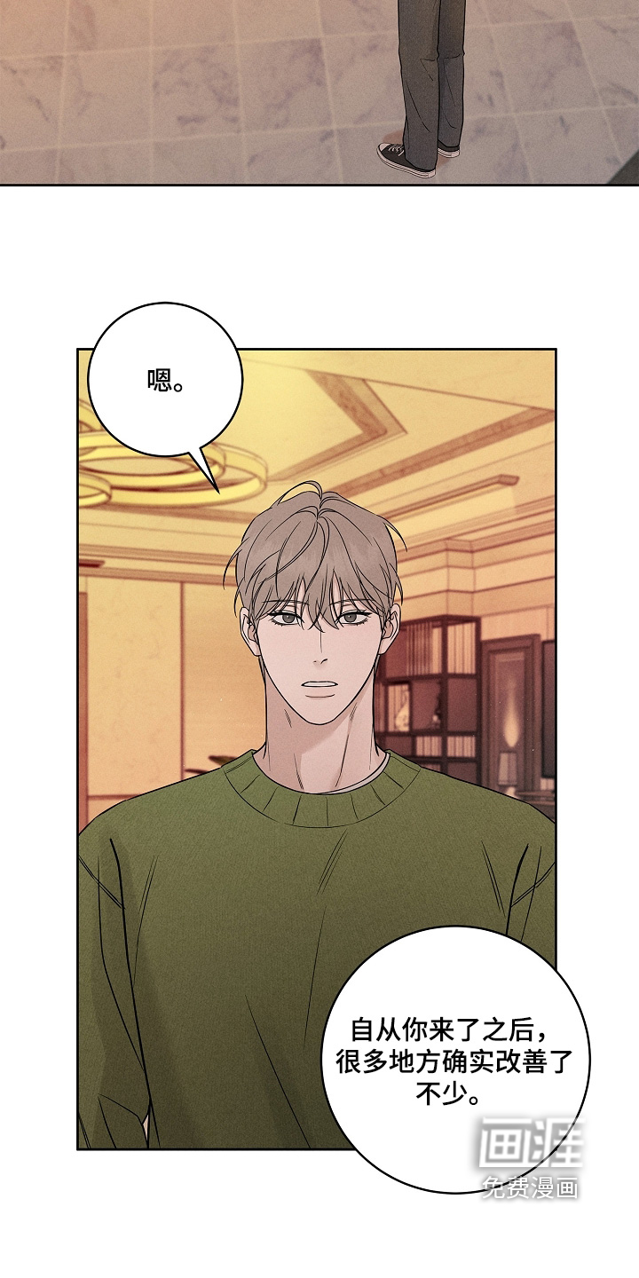 罪爱天堂漫画-图16