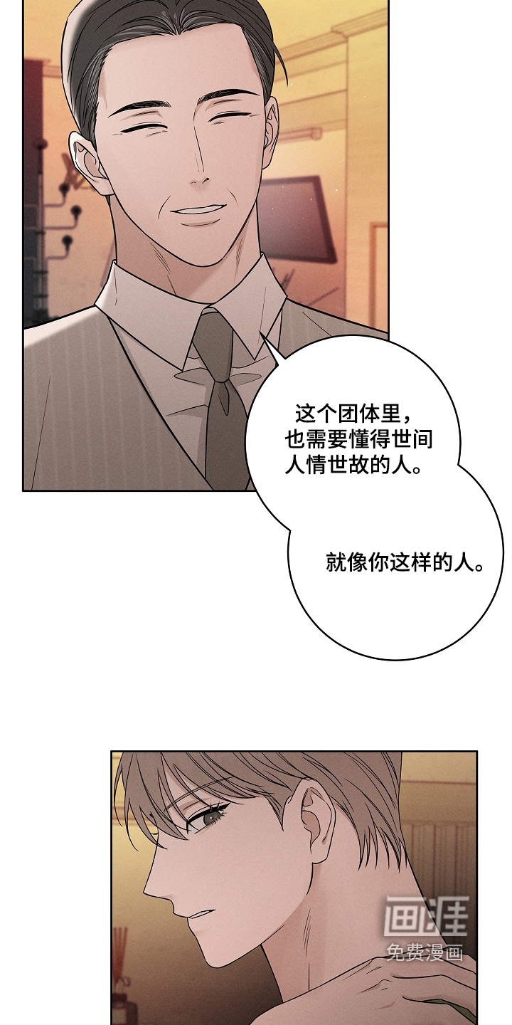 罪爱天堂漫画-图18