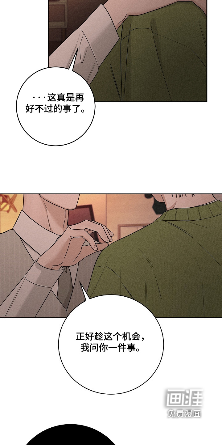 罪爱天堂漫画-图19