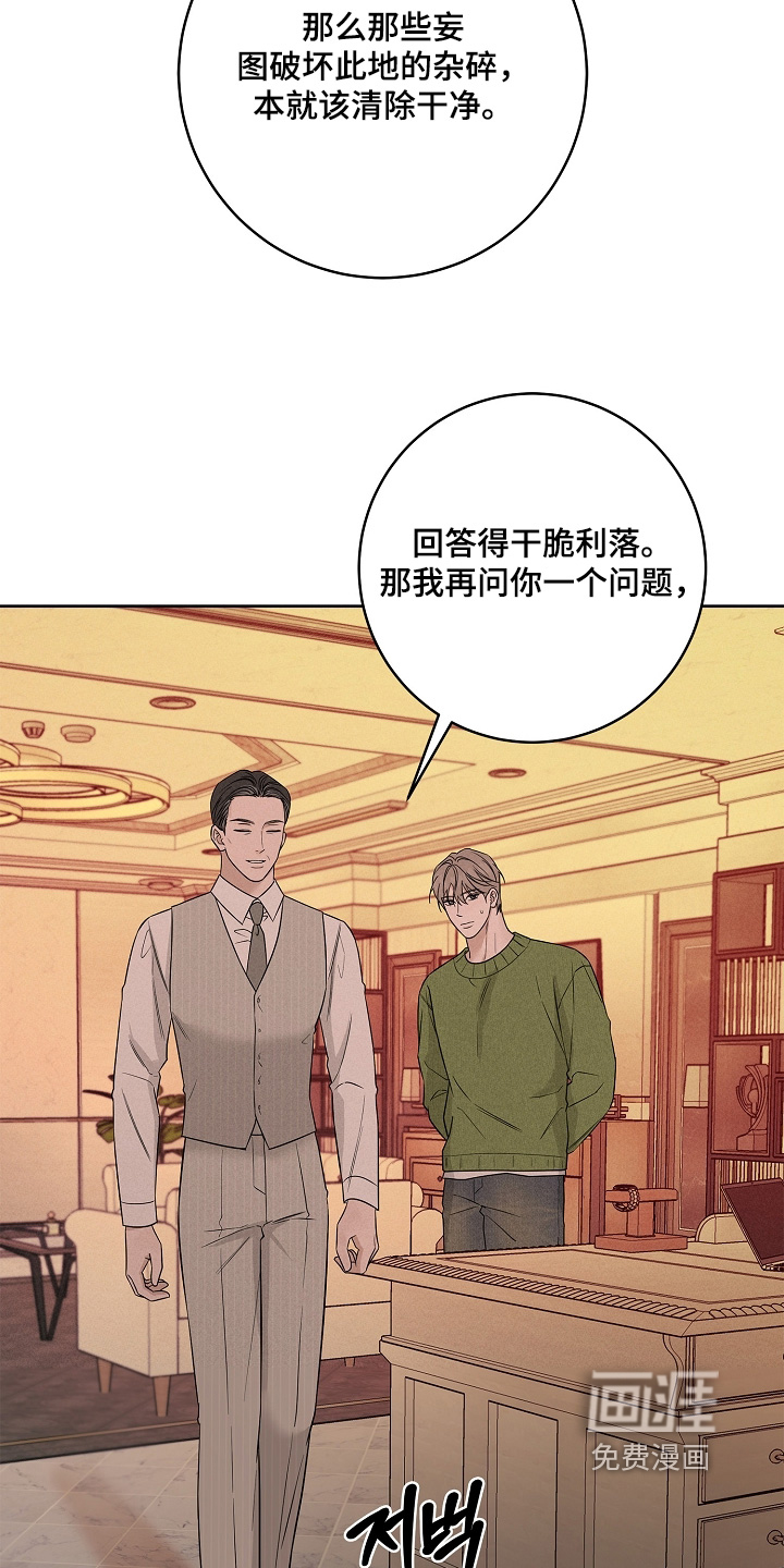 罪爱天堂漫画-图23