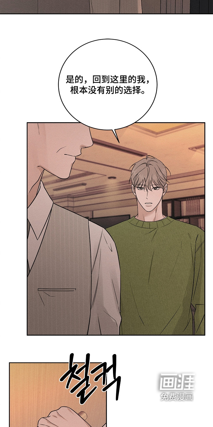 罪爱天堂漫画-图25